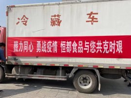 勠力同心,勇戰疫情