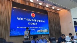 恒都牛肉成為重慶“知識產權綜合保護聯系點”